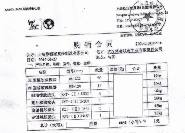 神龍汽車(chē)BE橡膠減震器，武漢BE橡膠減震器，上海淞江BE橡膠減震器