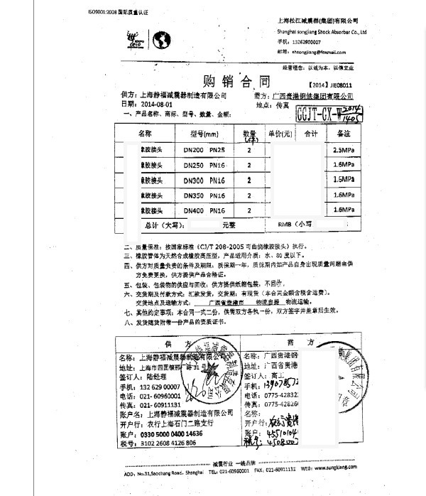 廣西橡膠接頭，淞江橡膠接頭，鋼鐵橡膠接頭