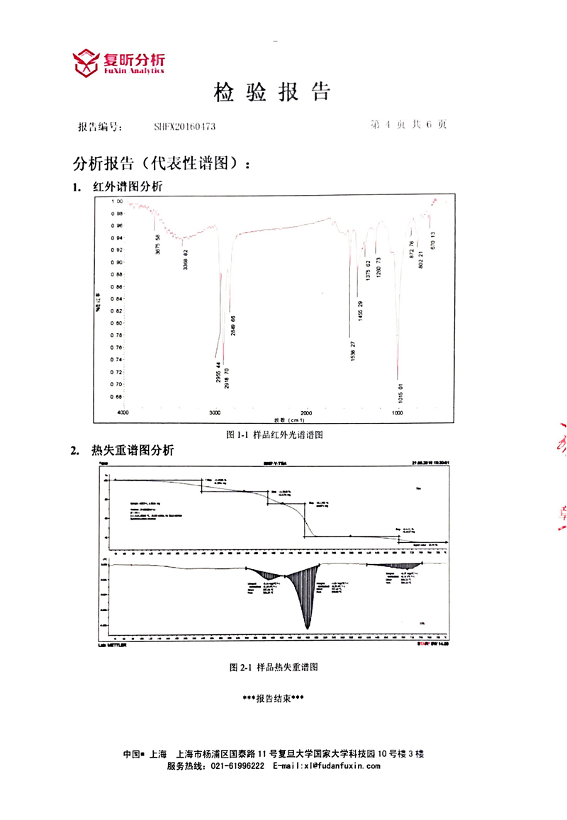 三元乙丙橡膠接頭成分定量，三元乙丙橡膠接頭檢驗(yàn)報(bào)告，三元乙丙橡膠接頭含量